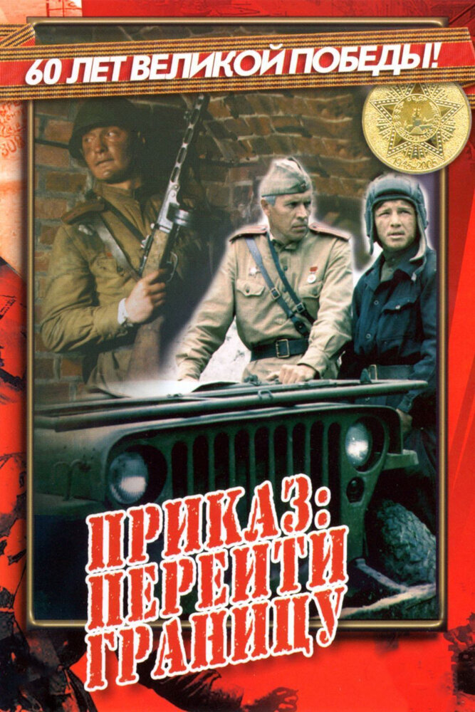 Постер