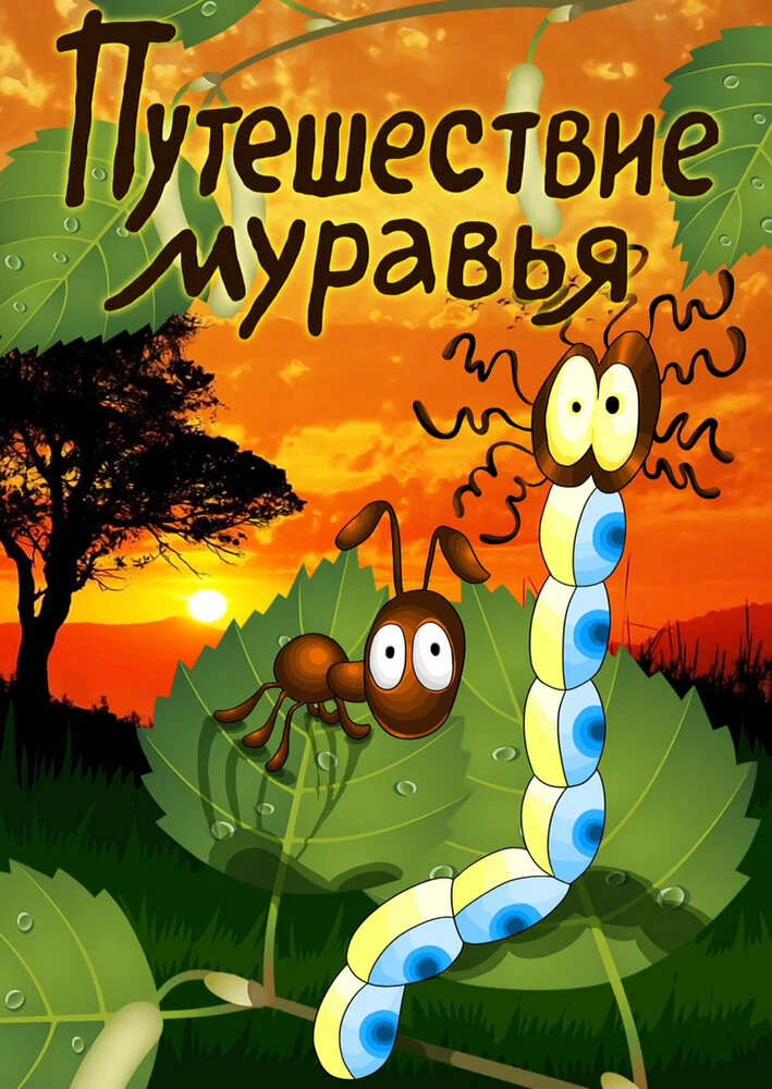 Постер
