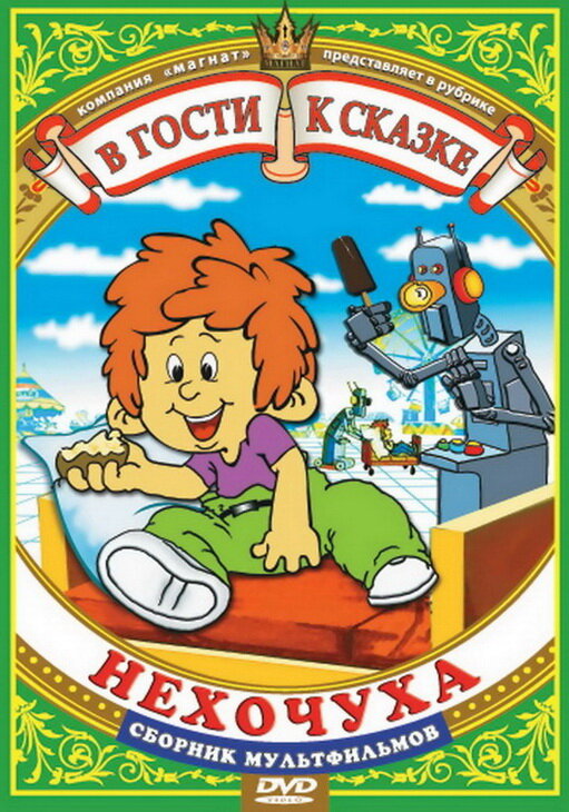 Постер
