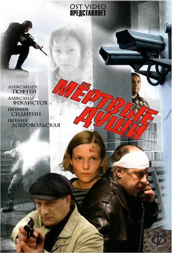 Постер