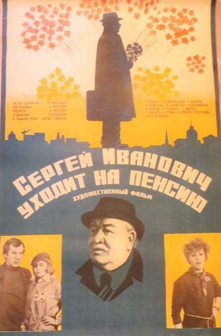 Постер