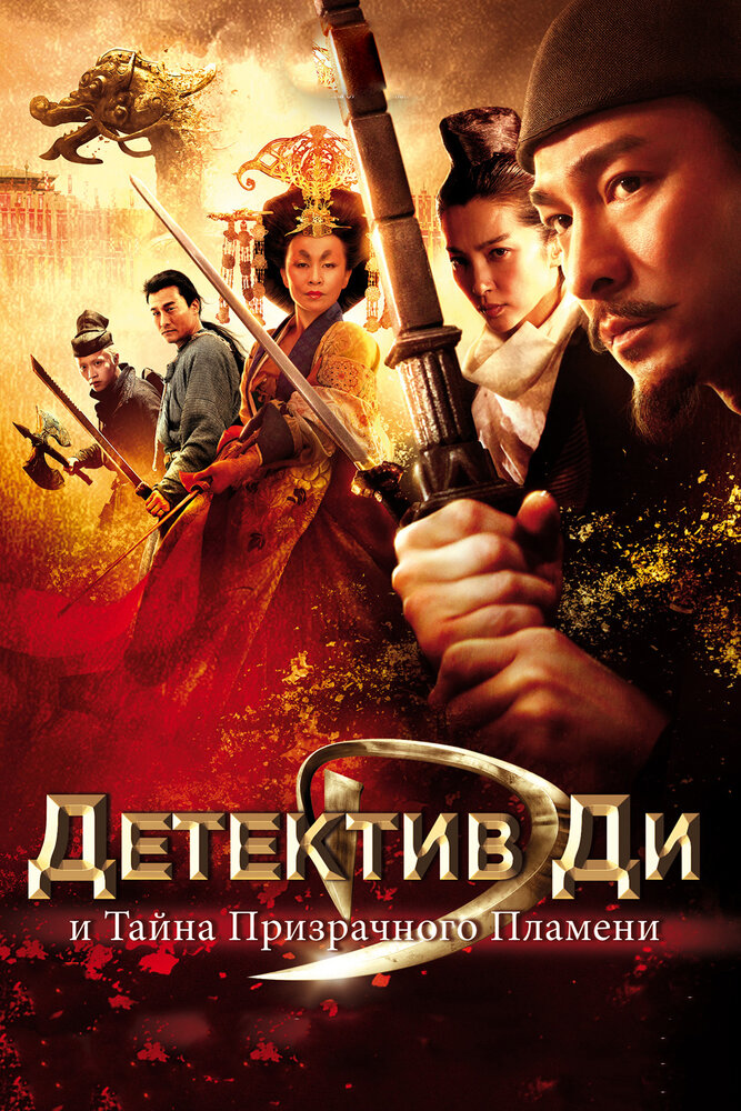Постер