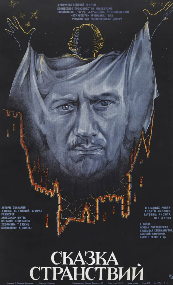 Постер