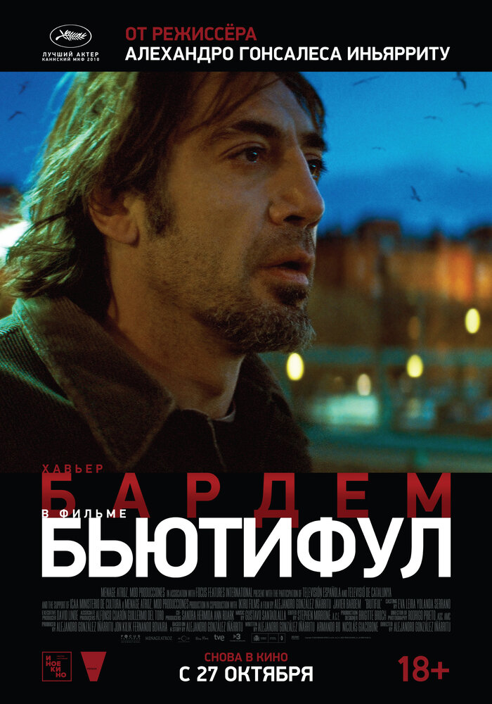 Постер