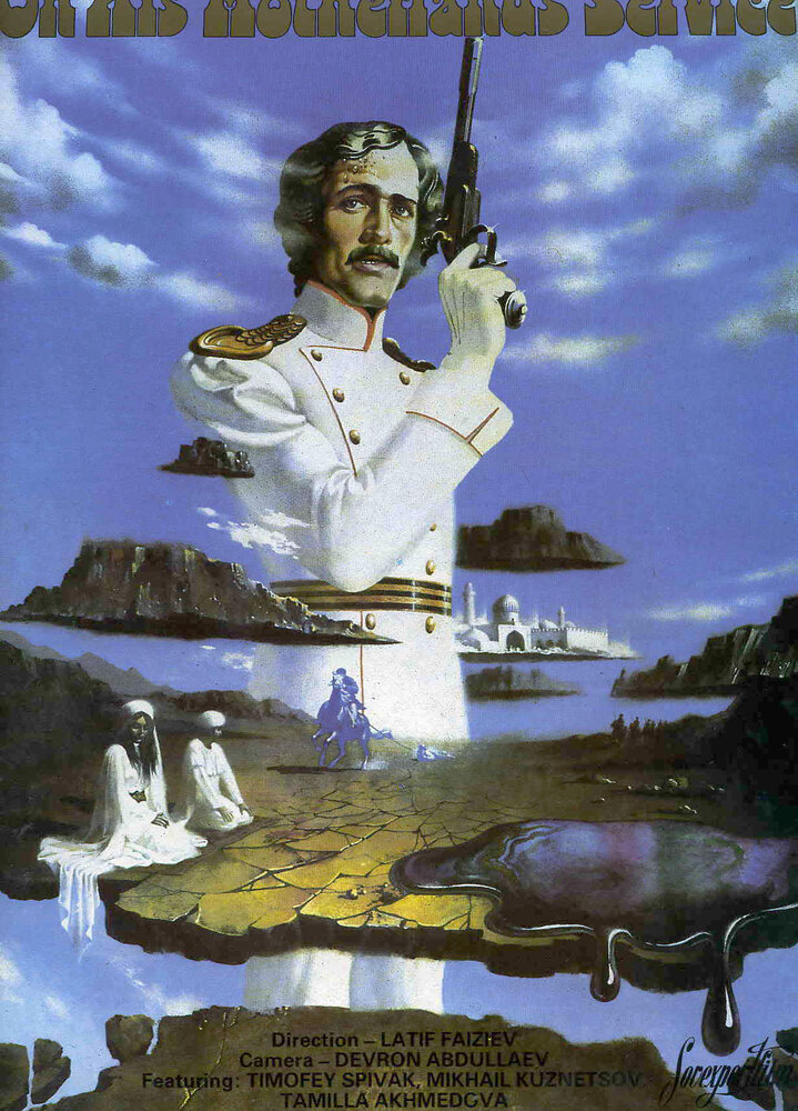 Постер