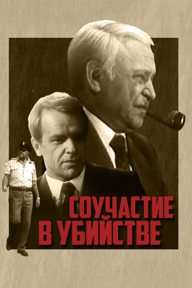 Постер