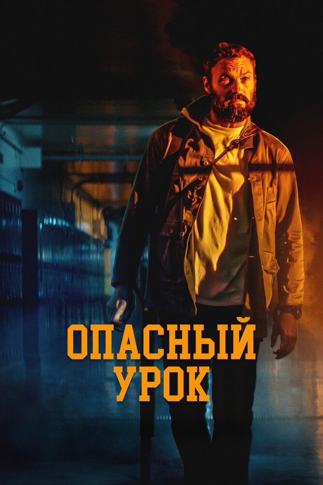Постер