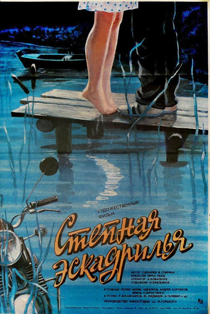 Постер