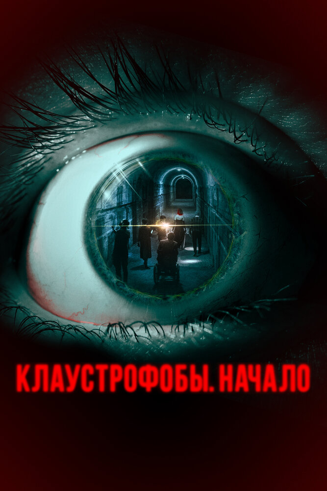 Постер