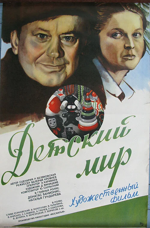 Постер