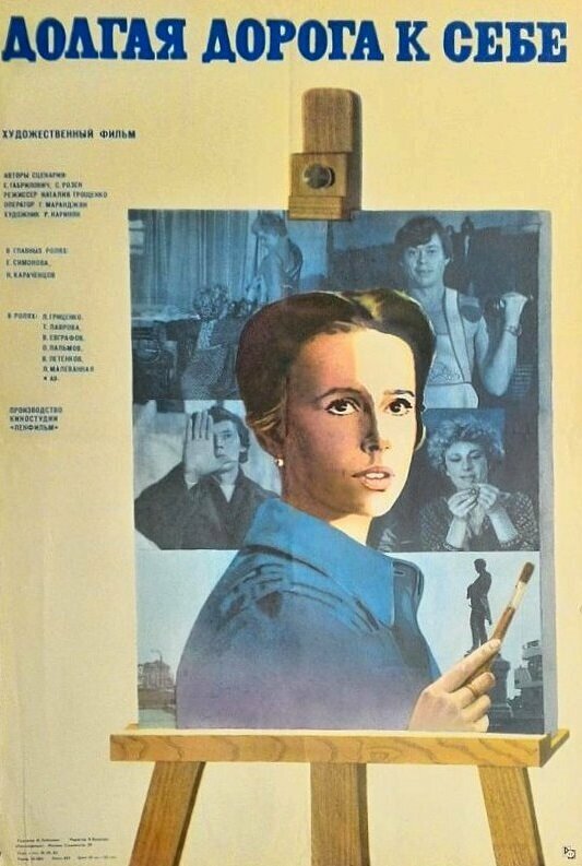 Постер