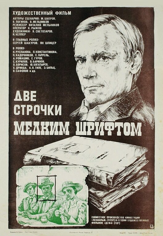 Постер