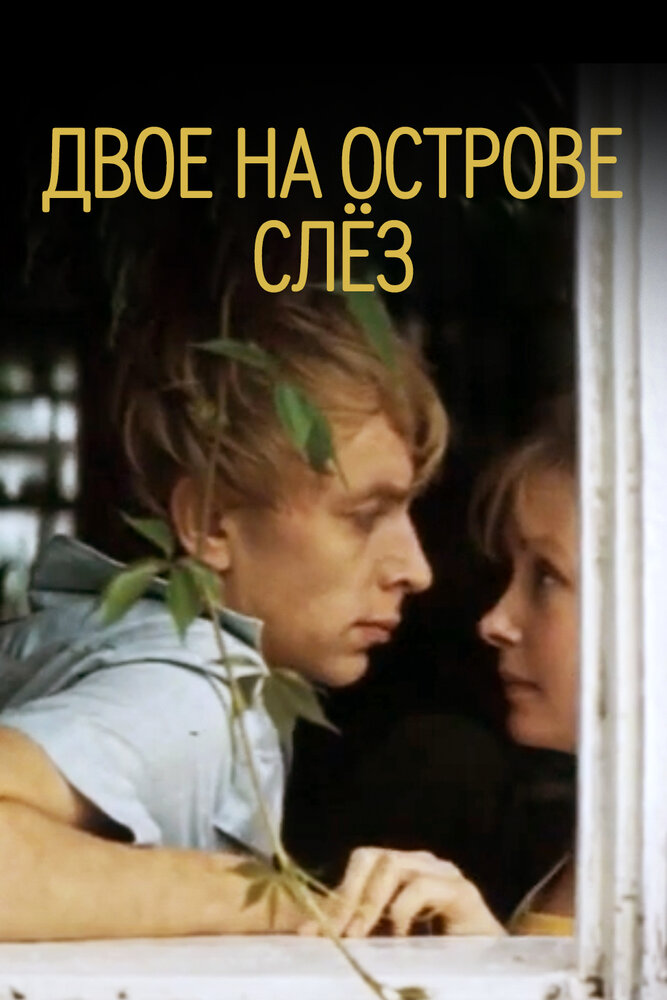 Постер