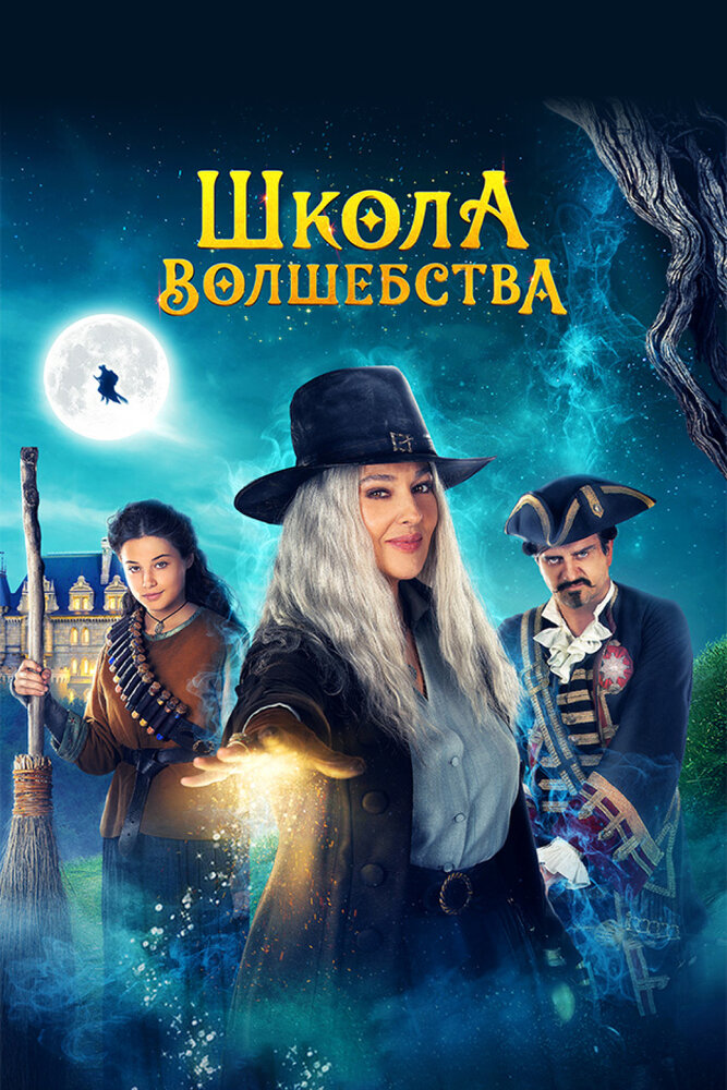 Постер