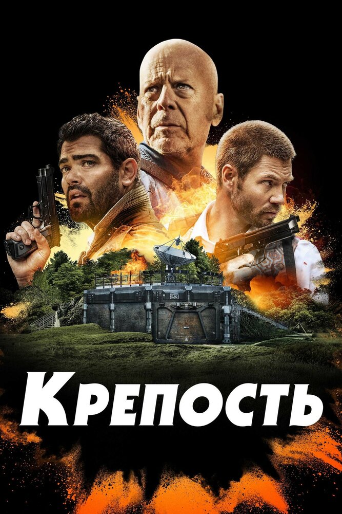 Постер