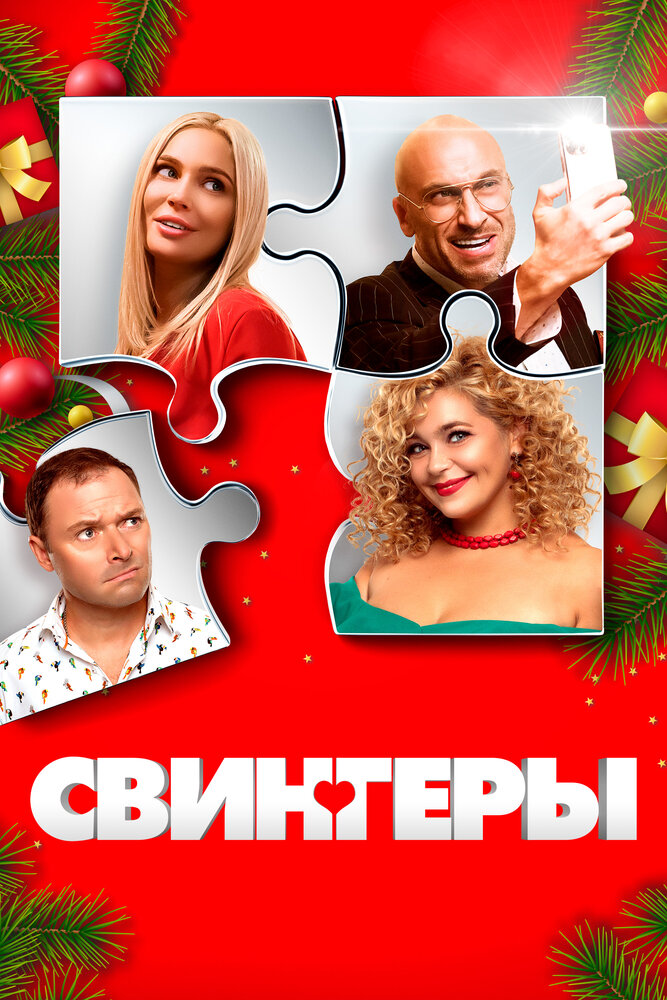Постер