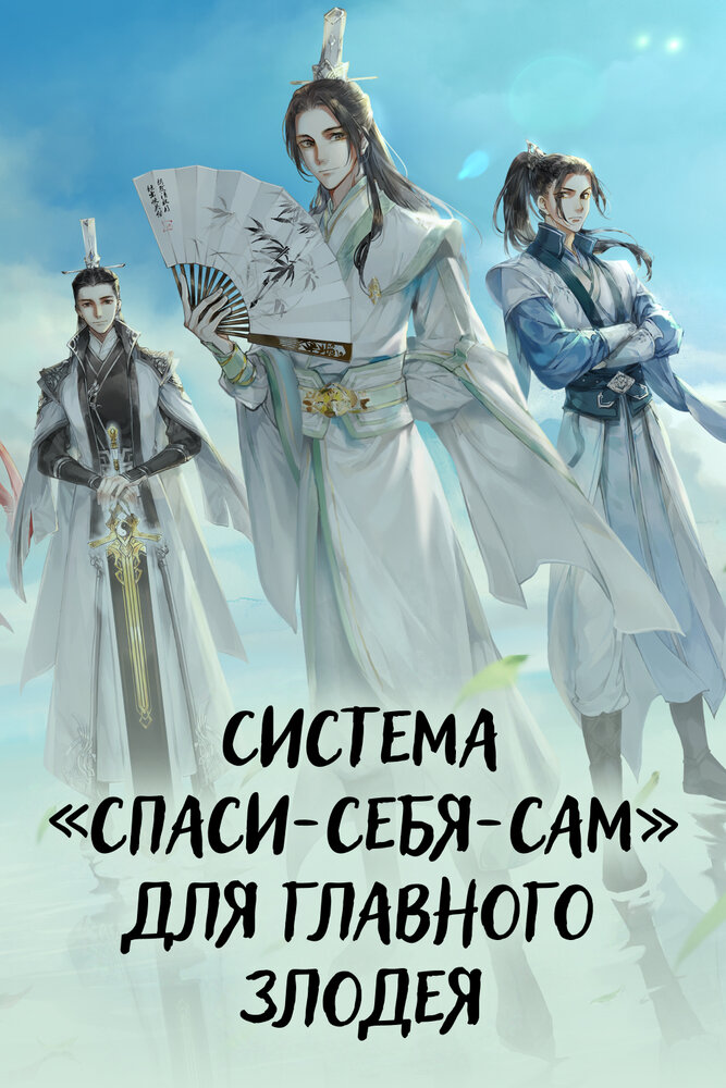 Постер