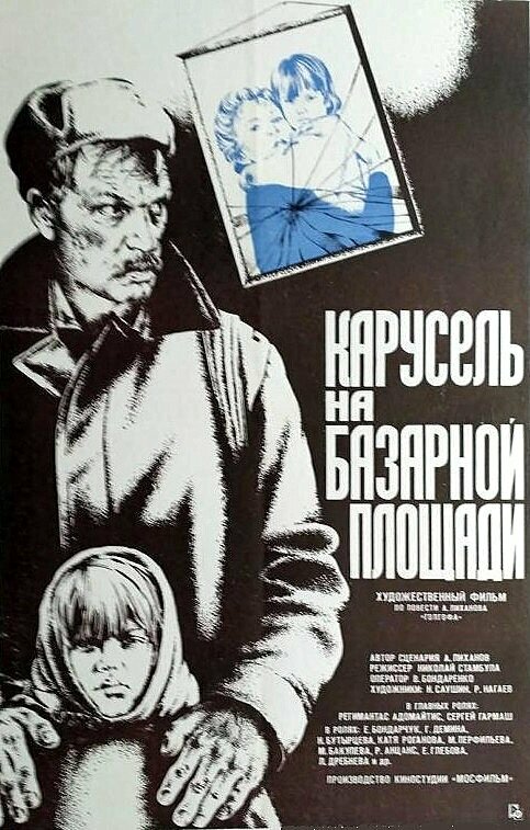 Постер