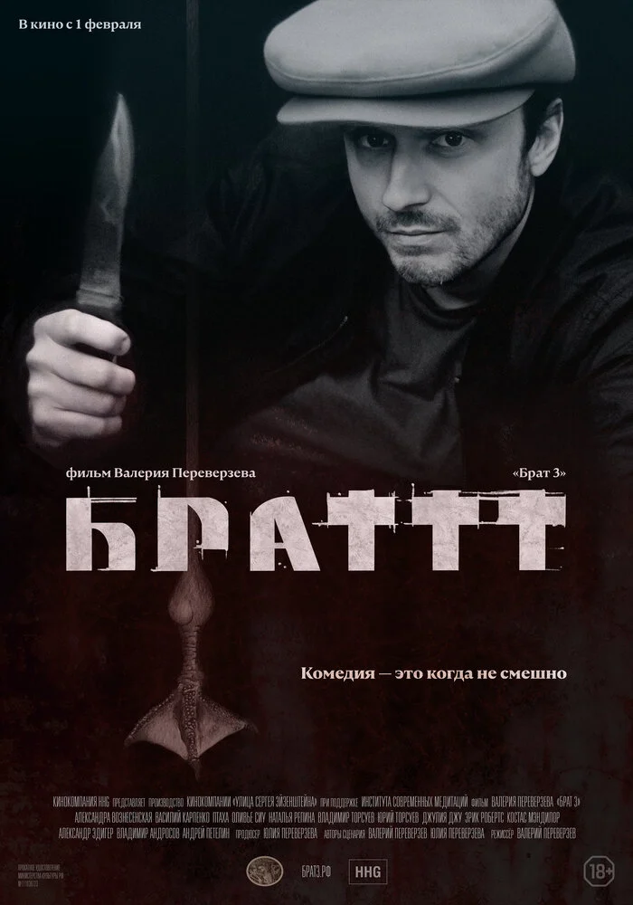 Постер