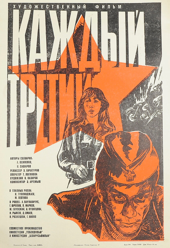 Постер