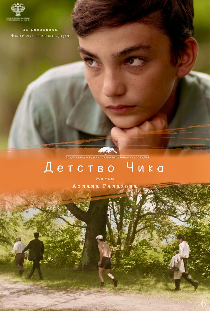 Постер