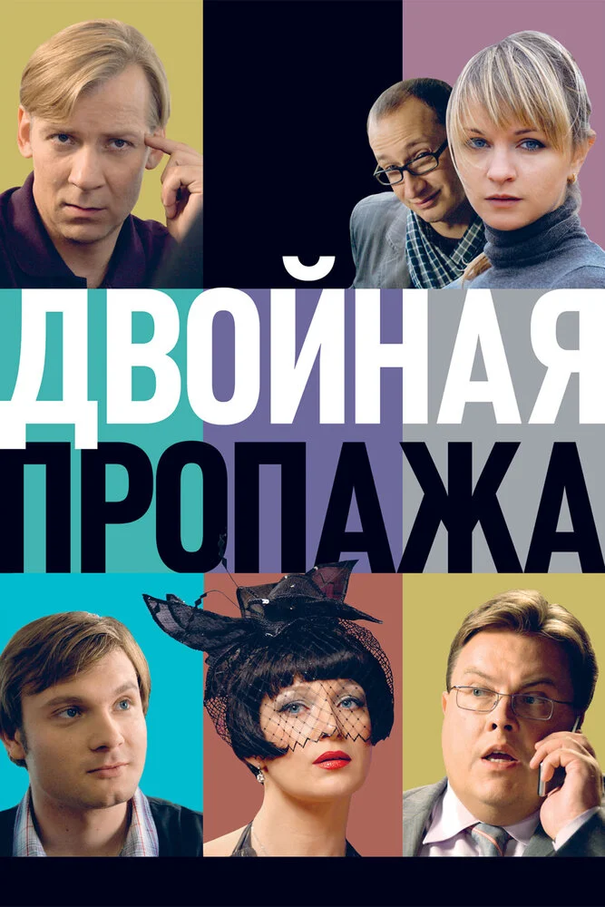 Постер