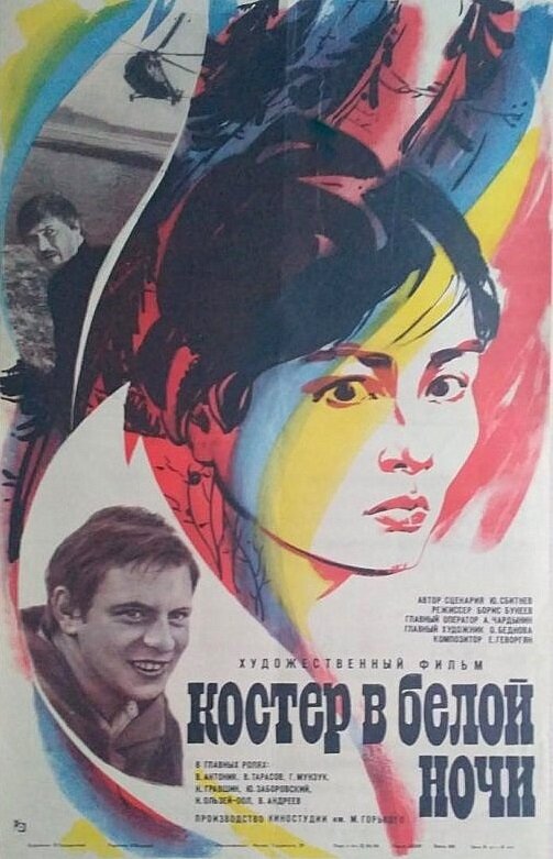 Постер