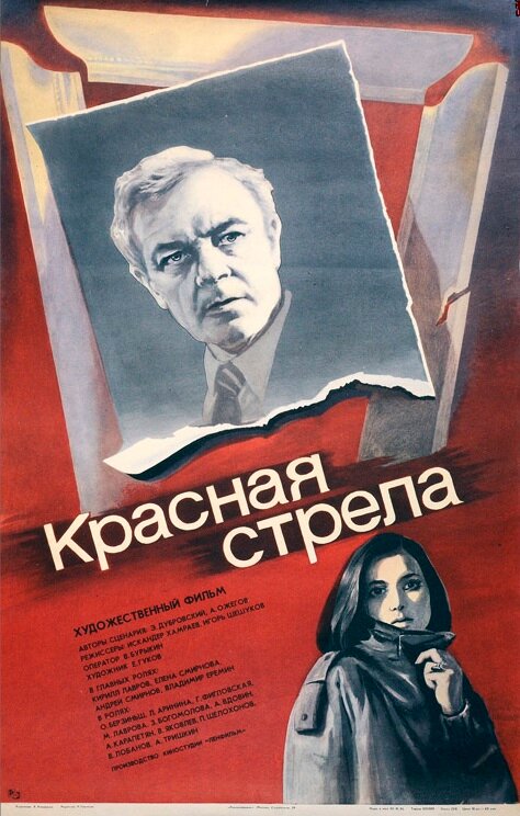 Постер