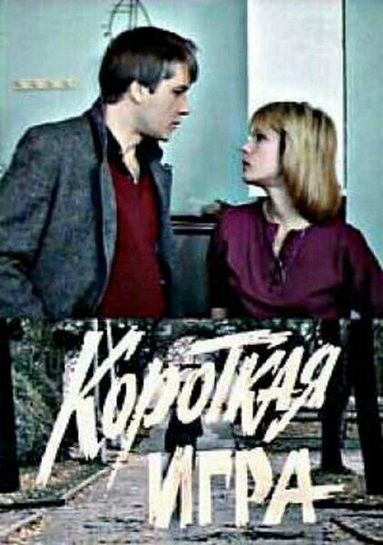 Постер