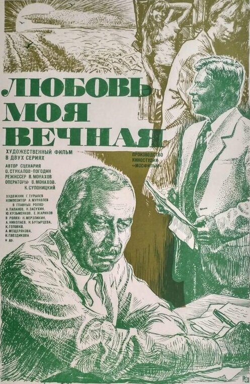 Постер
