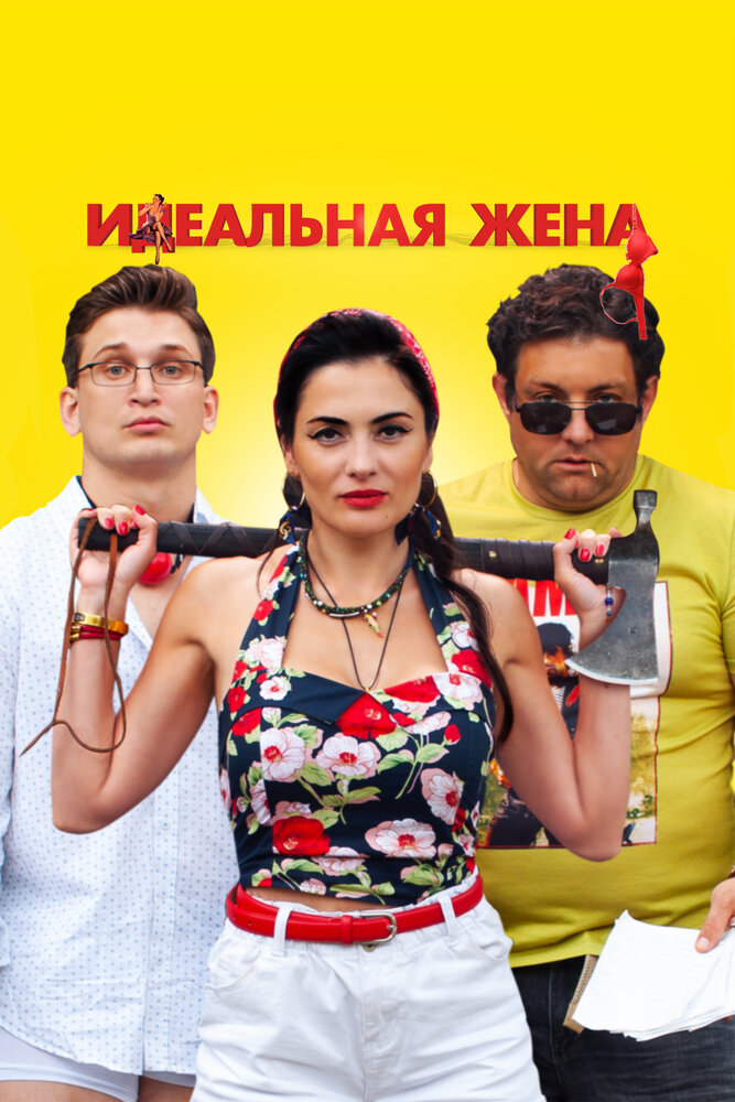 Постер