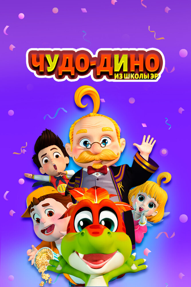 Постер