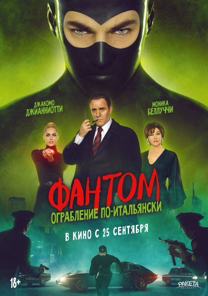 Постер