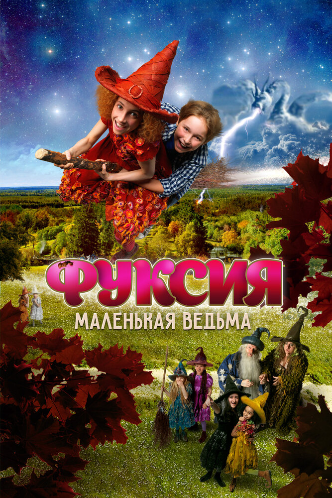 Постер