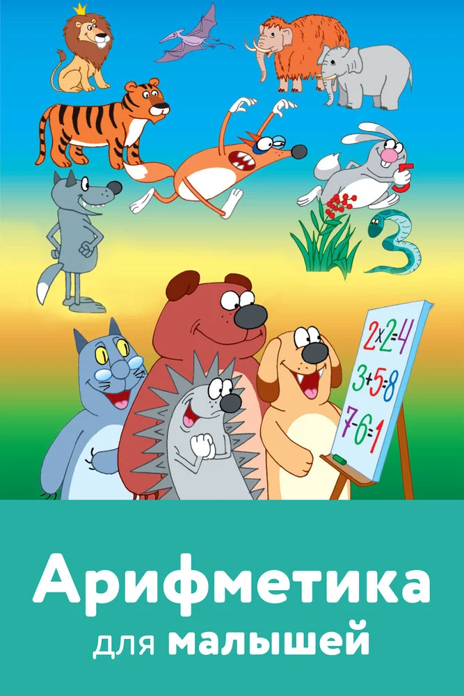 Постер