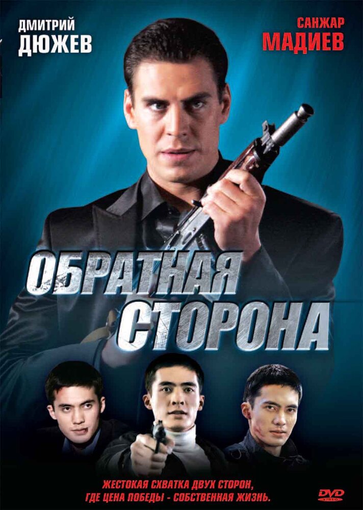 Постер
