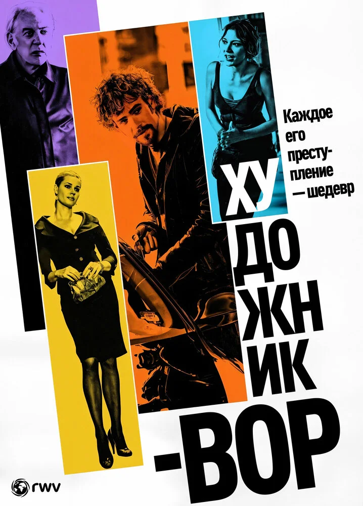 Постер