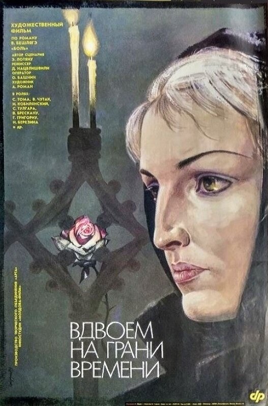 Постер