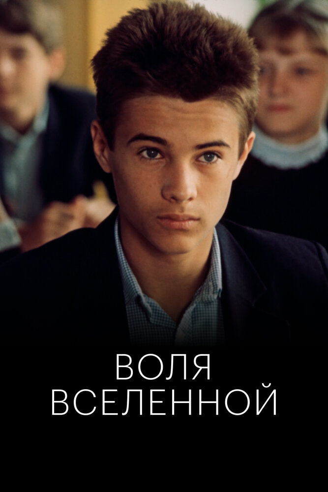 Постер