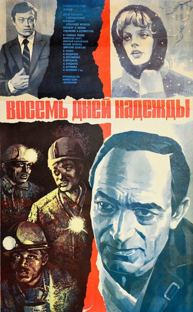 Постер