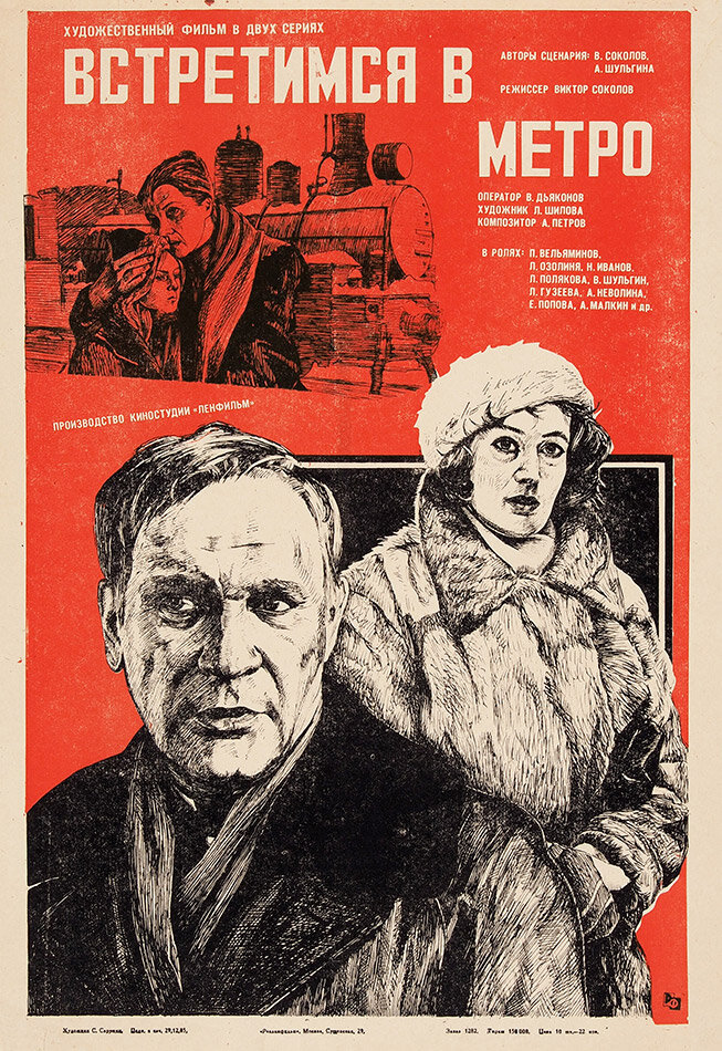 Постер
