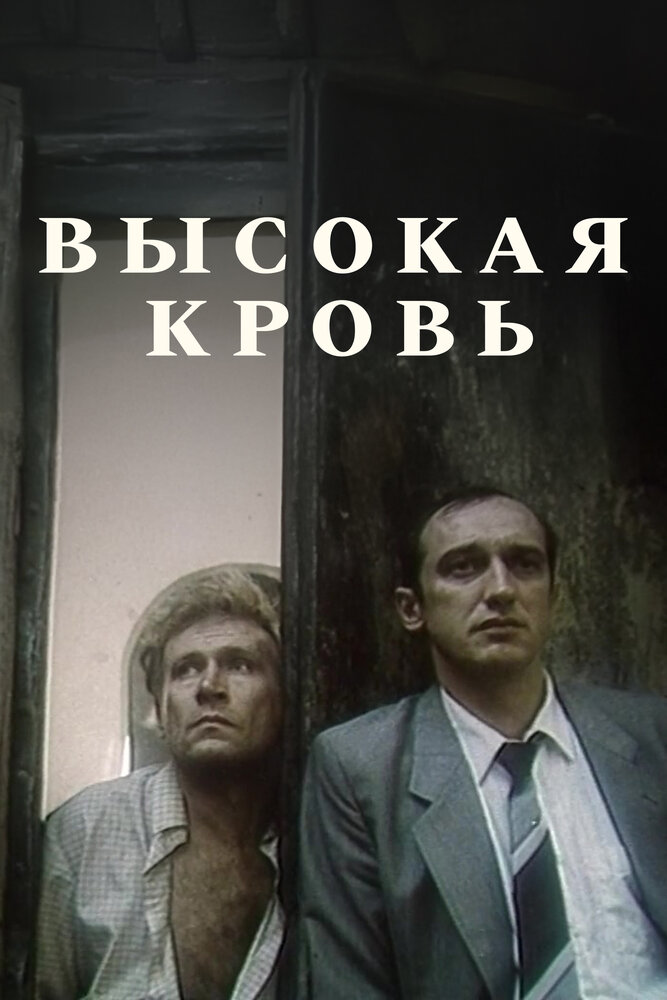 Постер