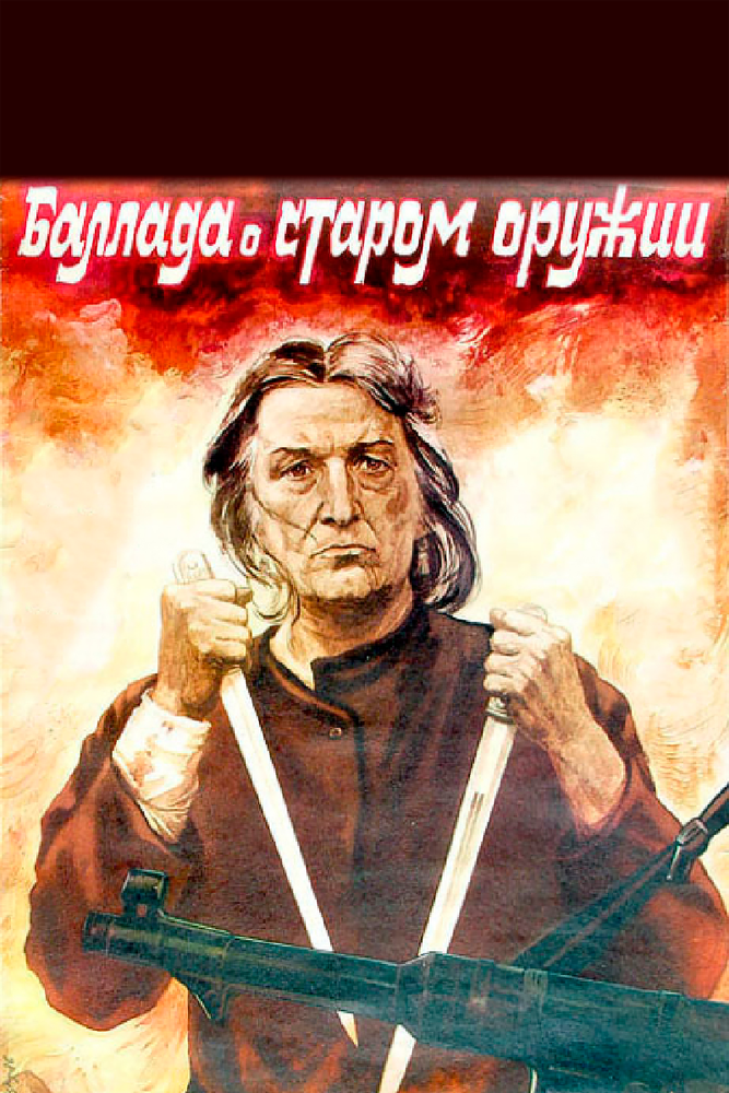 Постер