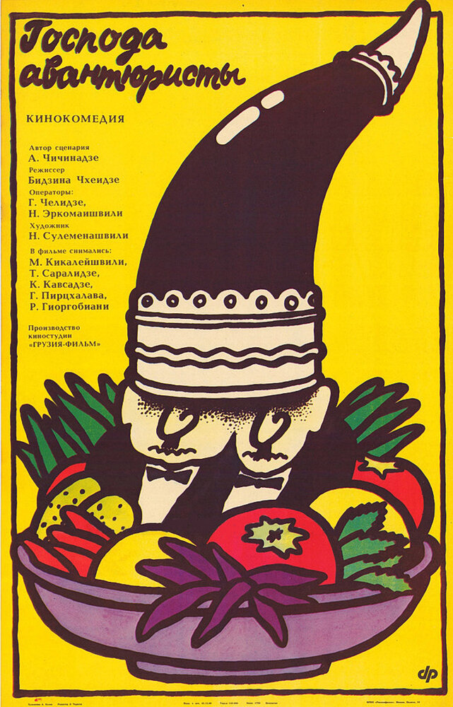 Постер