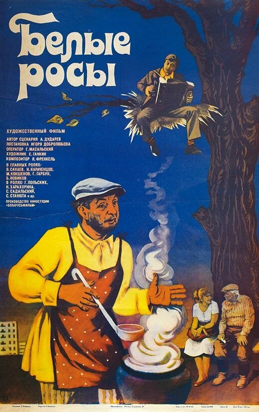 Постер
