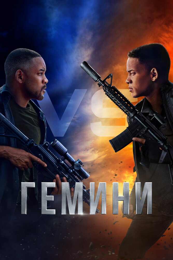 Постер