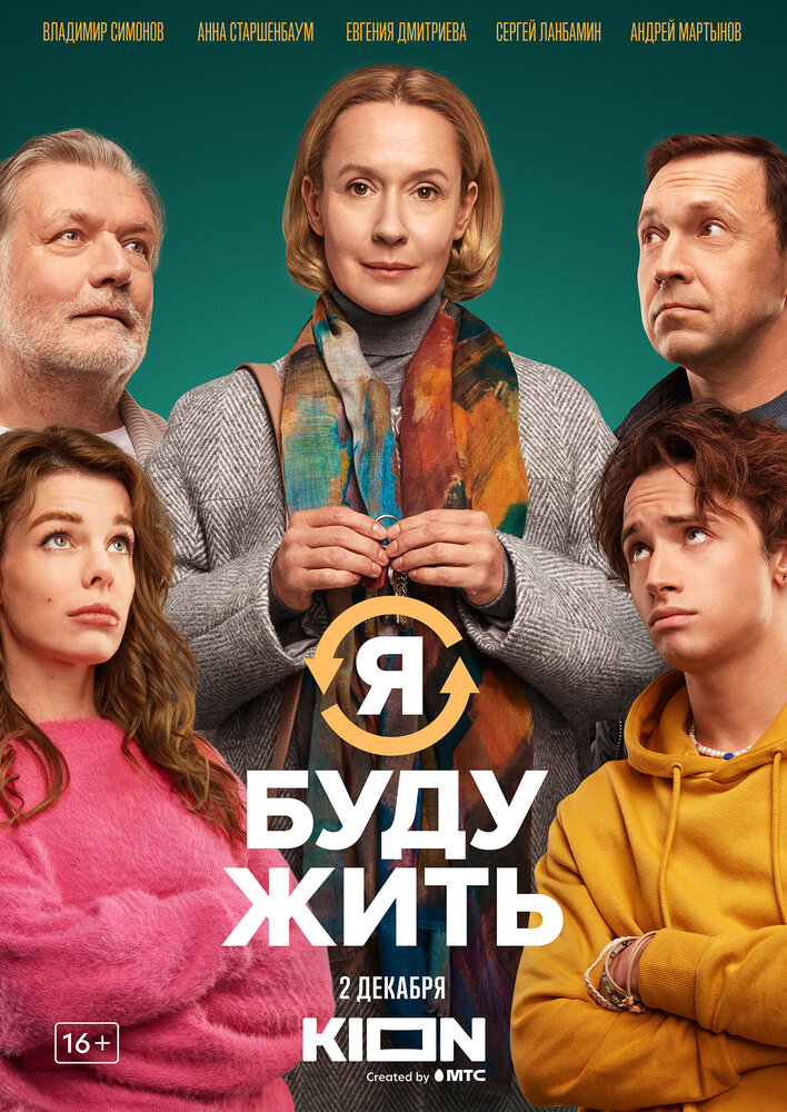Постер