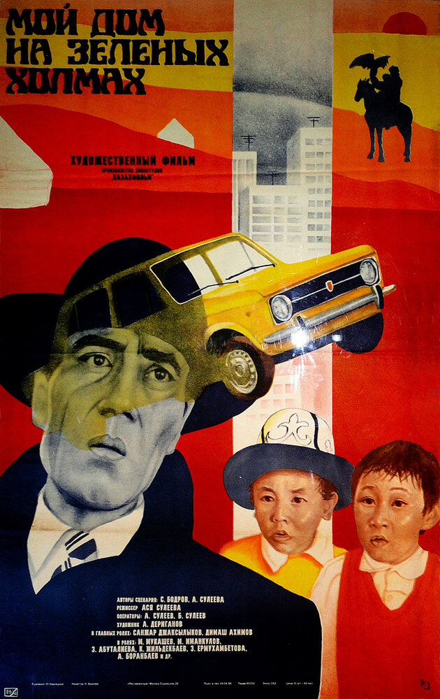Постер