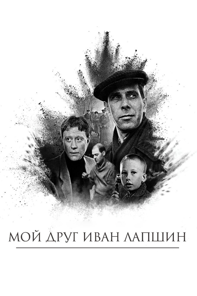 Постер