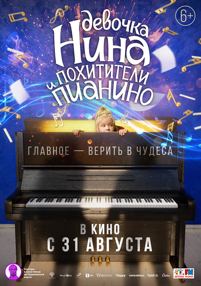 Постер